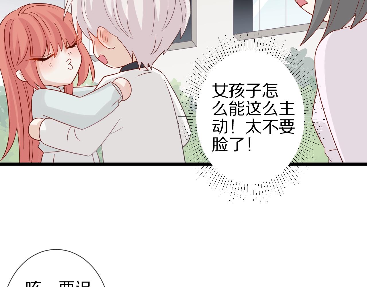 《女皇驾到》第30话 女皇订婚有人闹事？！ 第16页
