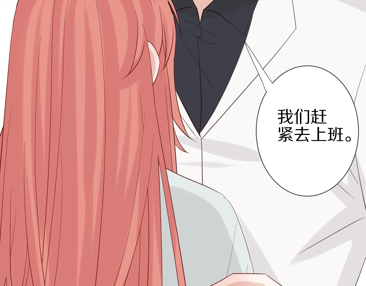 《女皇驾到》第30话 女皇订婚有人闹事？！ 第18页