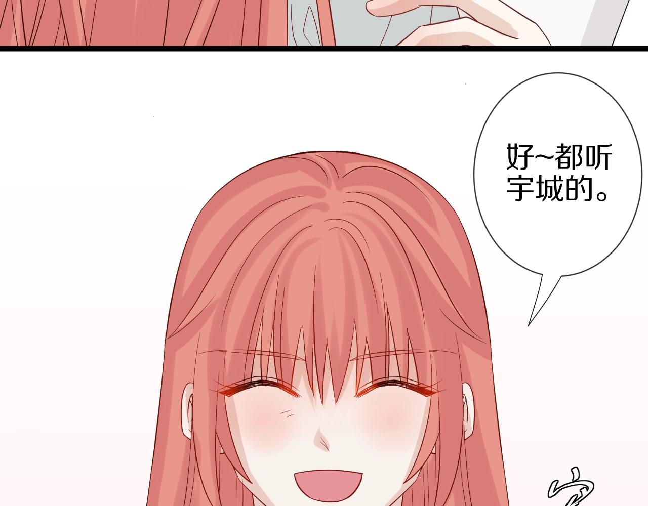 《女皇驾到》第30话 女皇订婚有人闹事？！ 第19页