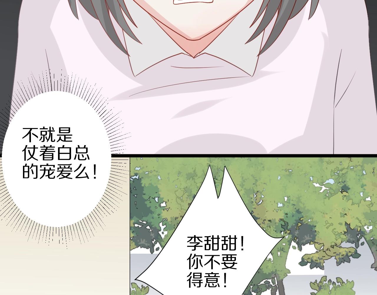 《女皇驾到》第30话 女皇订婚有人闹事？！ 第26页
