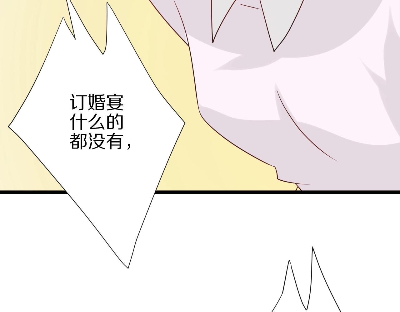 《女皇驾到》第30话 女皇订婚有人闹事？！ 第32页