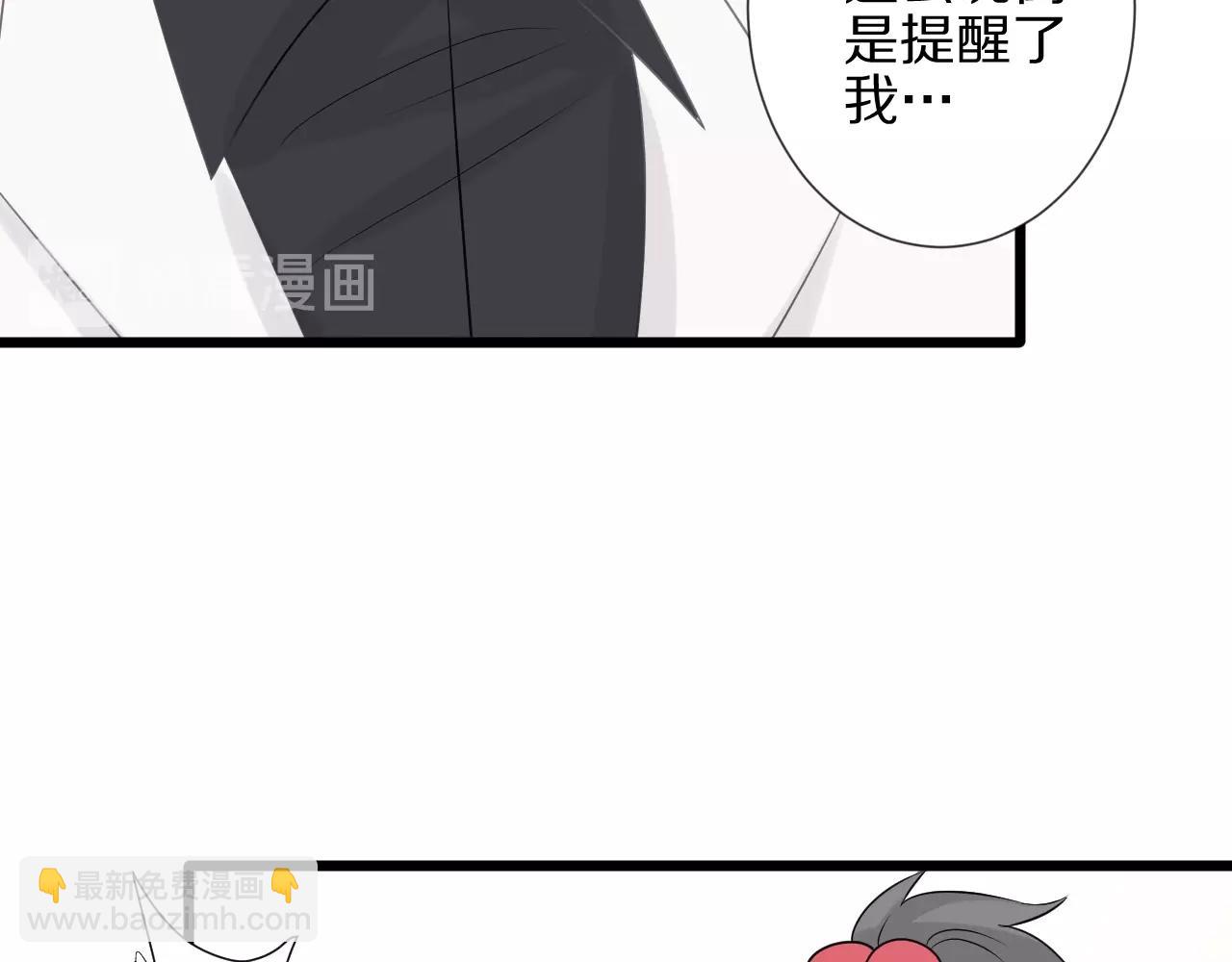 《女皇驾到》第30话 女皇订婚有人闹事？！ 第36页