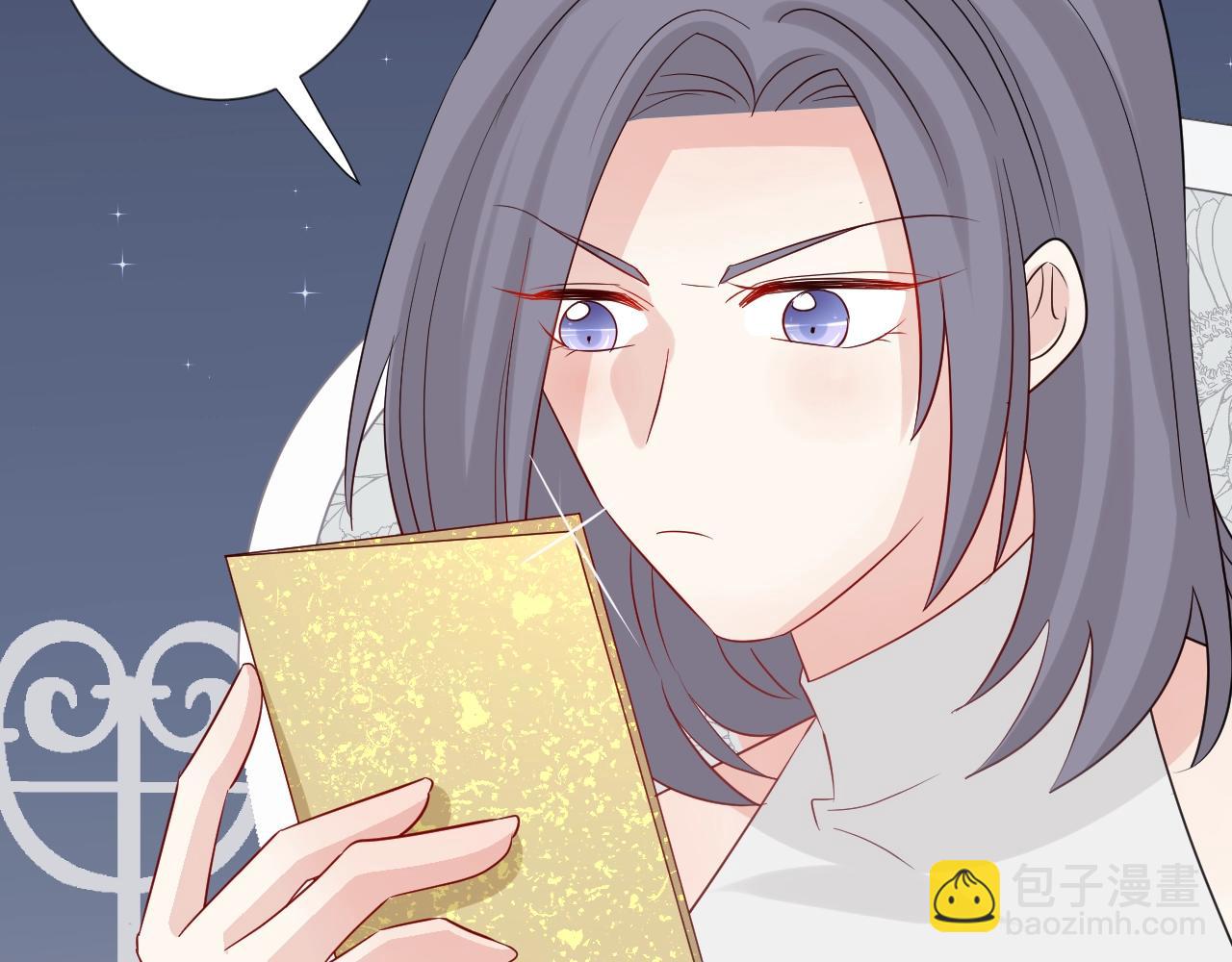 《女皇驾到》第30话 女皇订婚有人闹事？！ 第43页