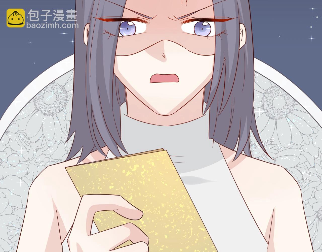 《女皇驾到》第30话 女皇订婚有人闹事？！ 第48页