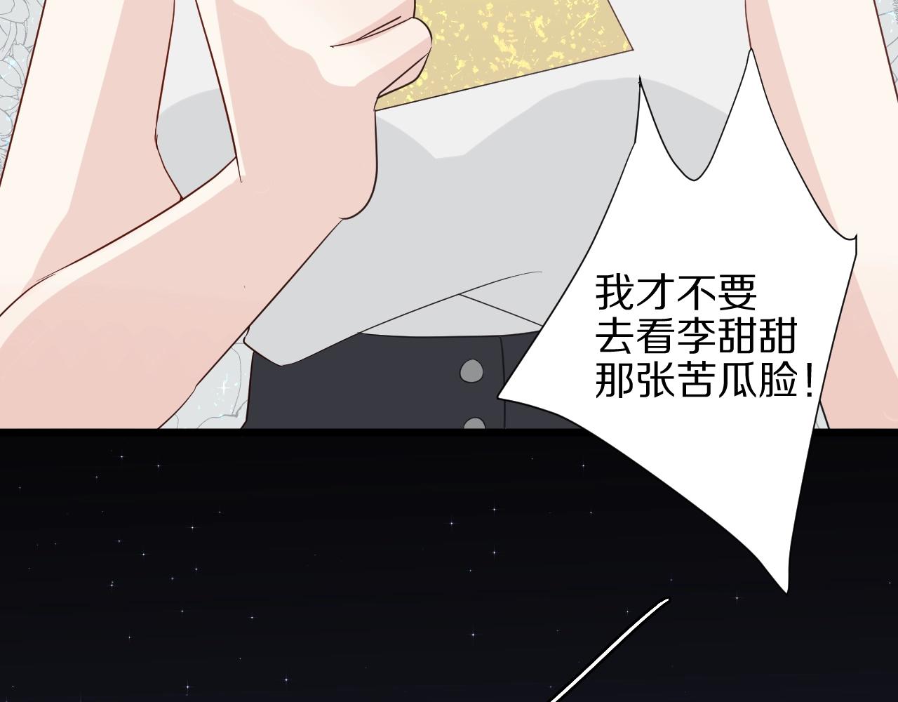 《女皇驾到》第30话 女皇订婚有人闹事？！ 第49页