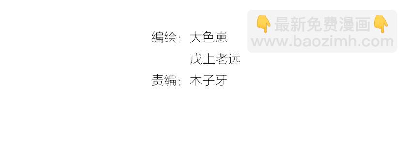 《女皇驾到》第30话 女皇订婚有人闹事？！ 第4页