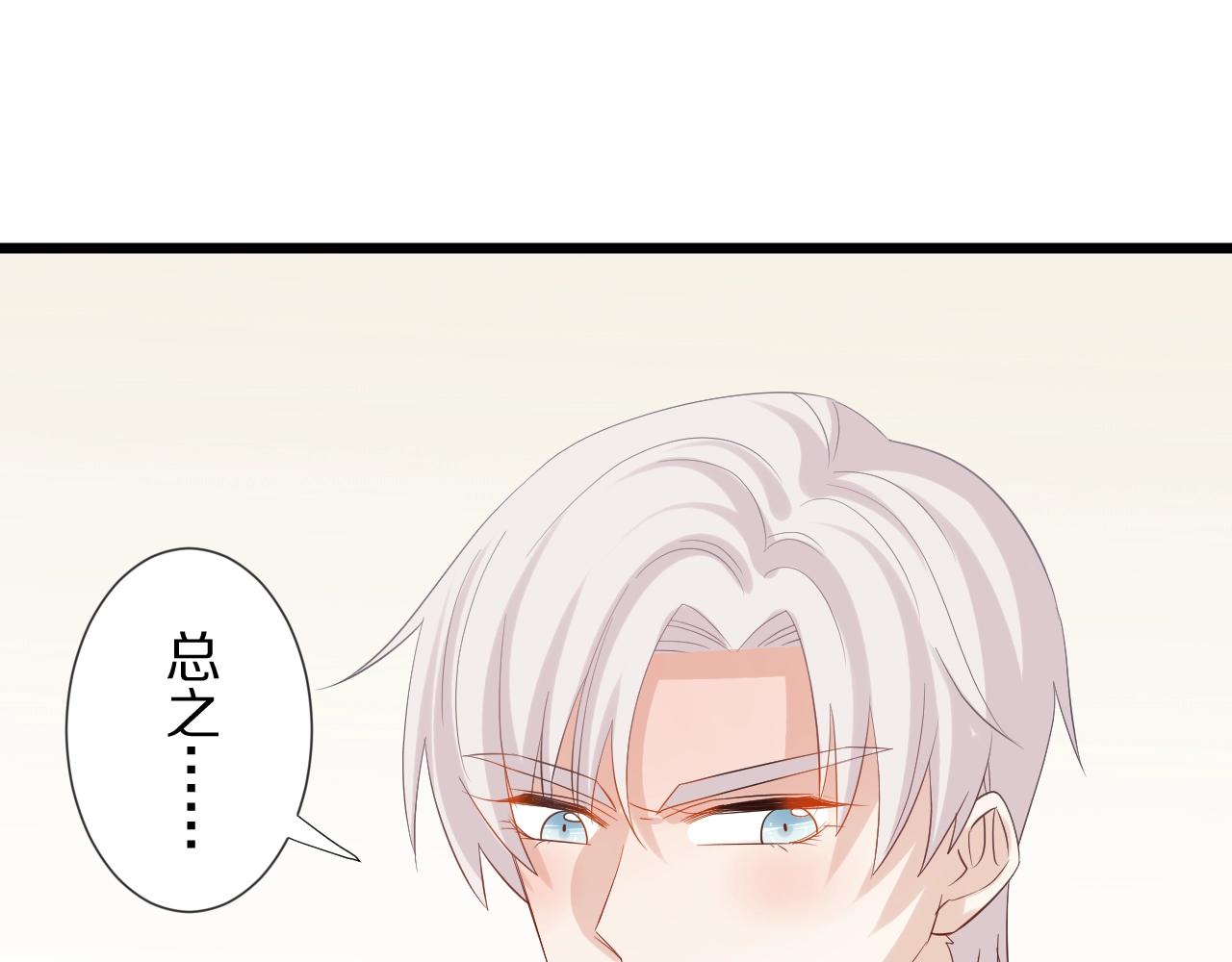 《女皇驾到》第30话 女皇订婚有人闹事？！ 第5页