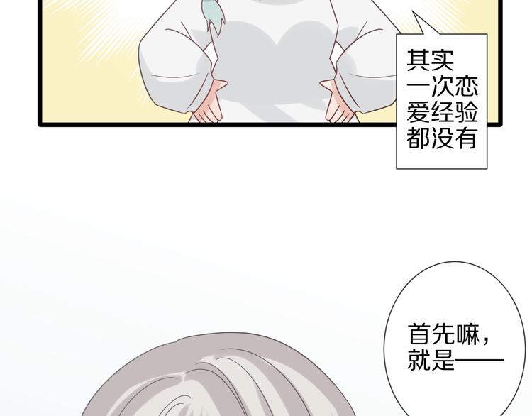 《女皇驾到》第25话终于约会了！ 第14页