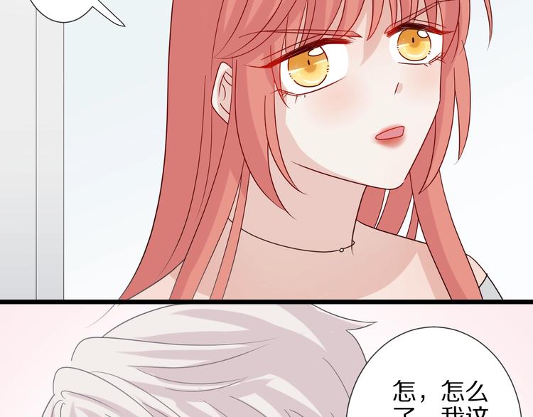 《女皇驾到》第25话终于约会了！ 第32页
