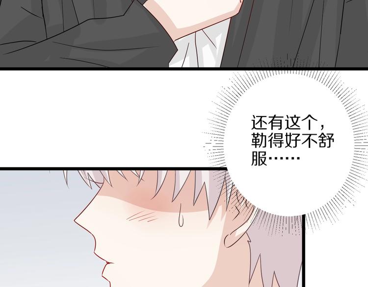 《女皇驾到》第25话终于约会了！ 第39页