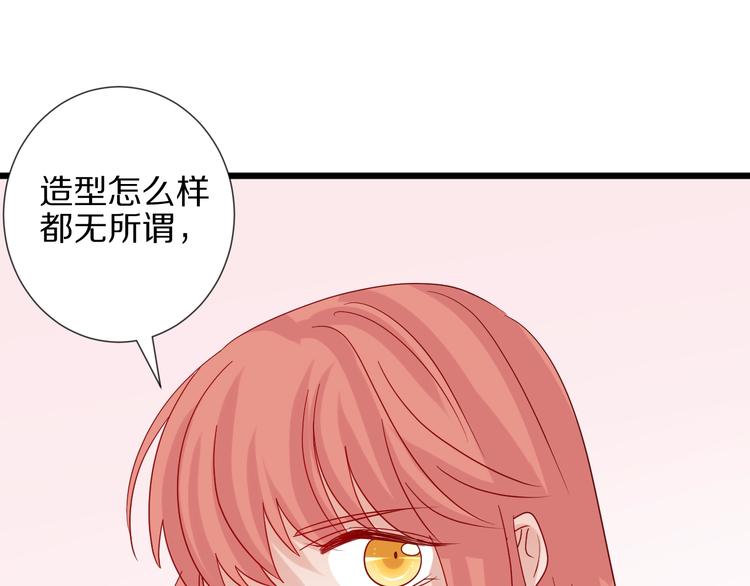 《女皇驾到》第25话终于约会了！ 第47页