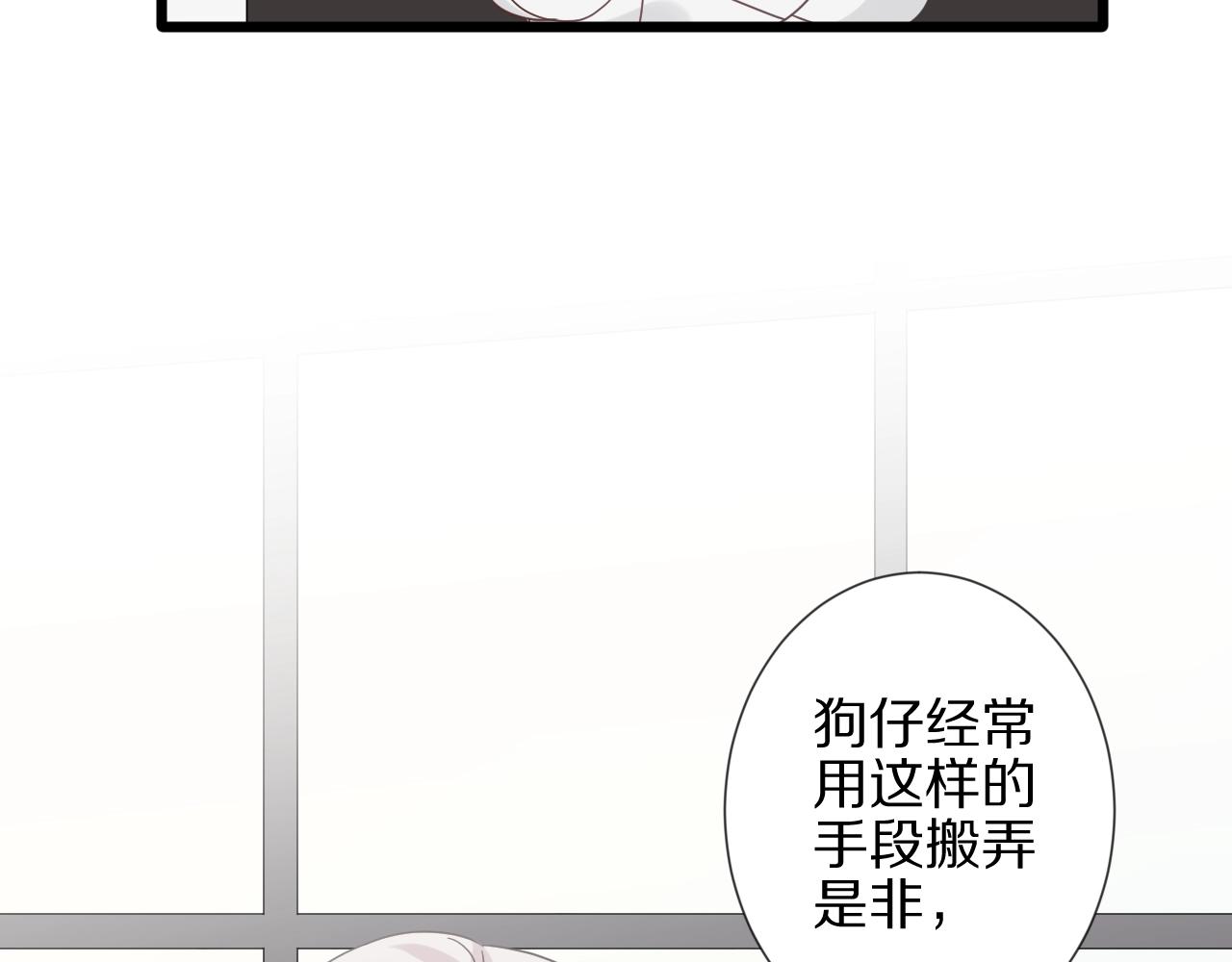 《女皇驾到》第28话 总裁被使离间计？ 第22页