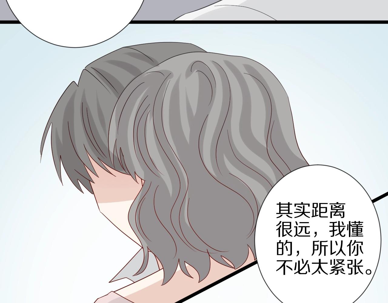《女皇驾到》第28话 总裁被使离间计？ 第25页