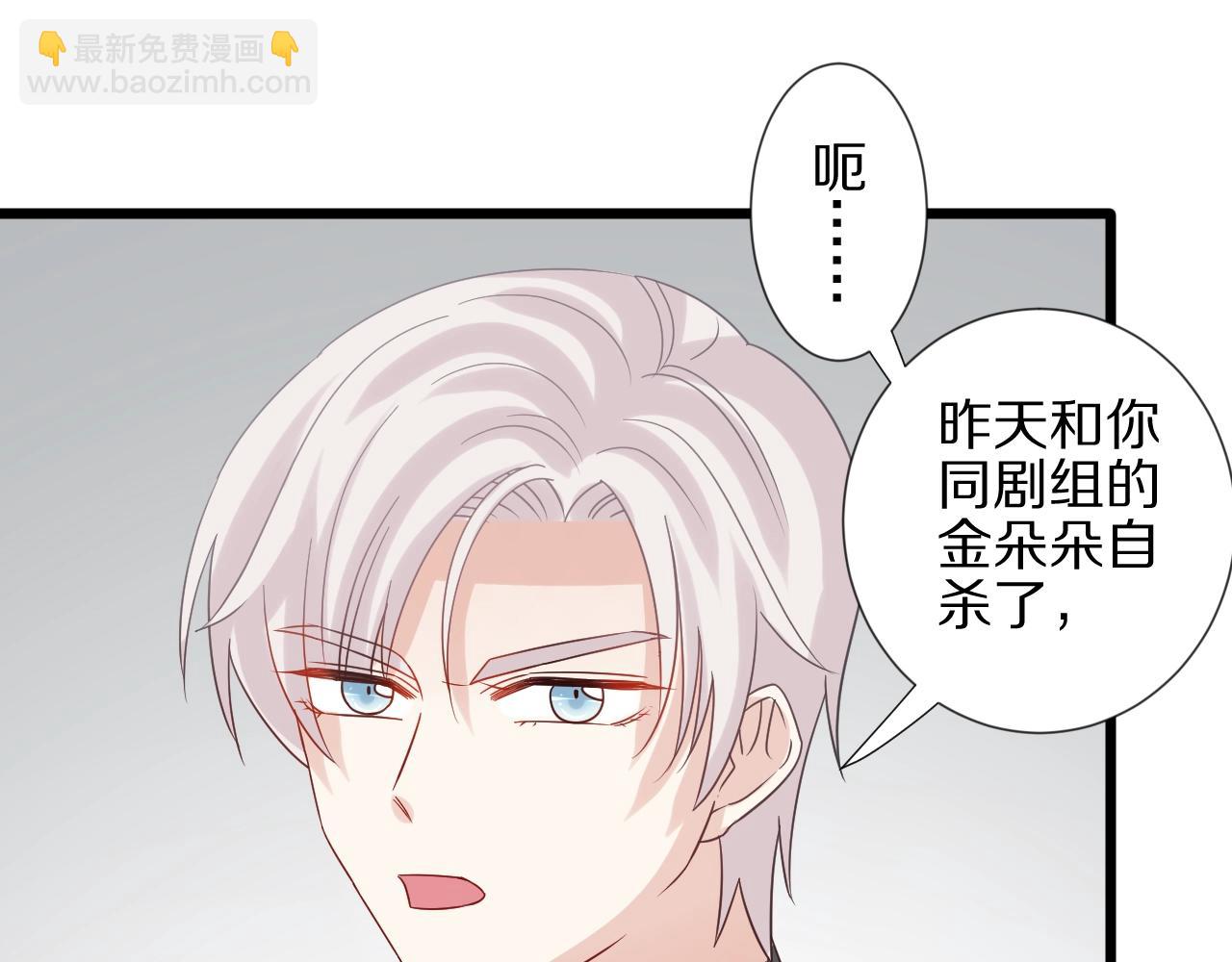 《女皇驾到》第28话 总裁被使离间计？ 第47页