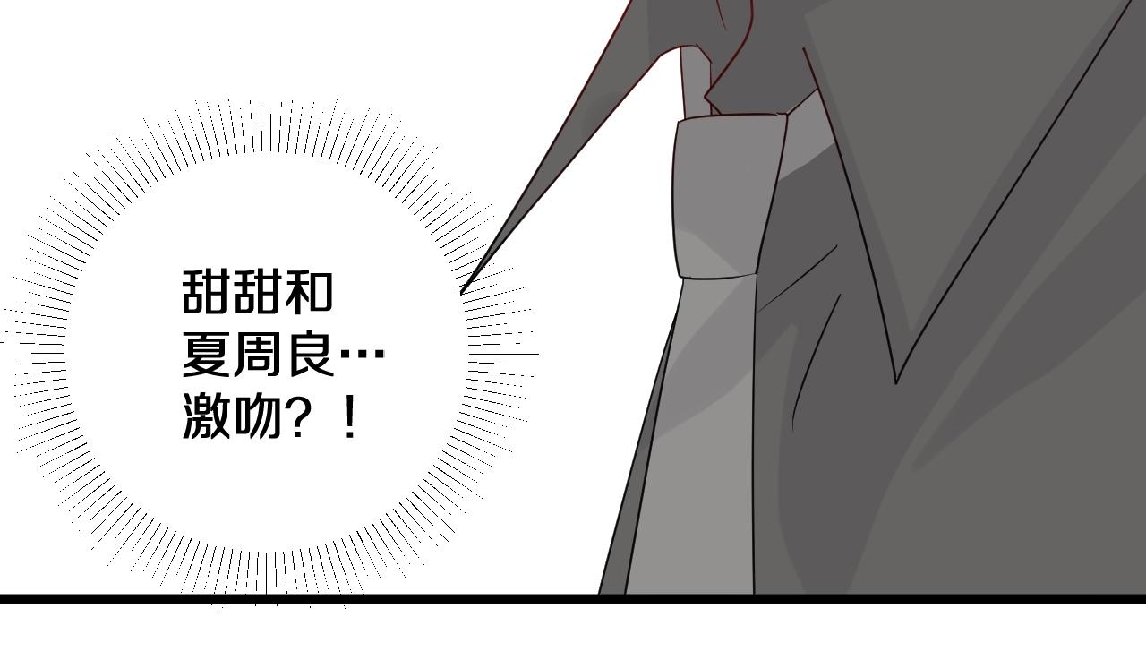 《女皇驾到》第28话 总裁被使离间计？ 第4页
