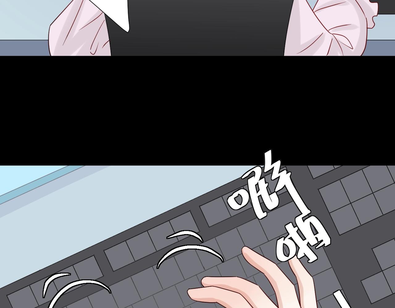 《女皇驾到》第29话 女皇被黑粉偷袭！ 第10页