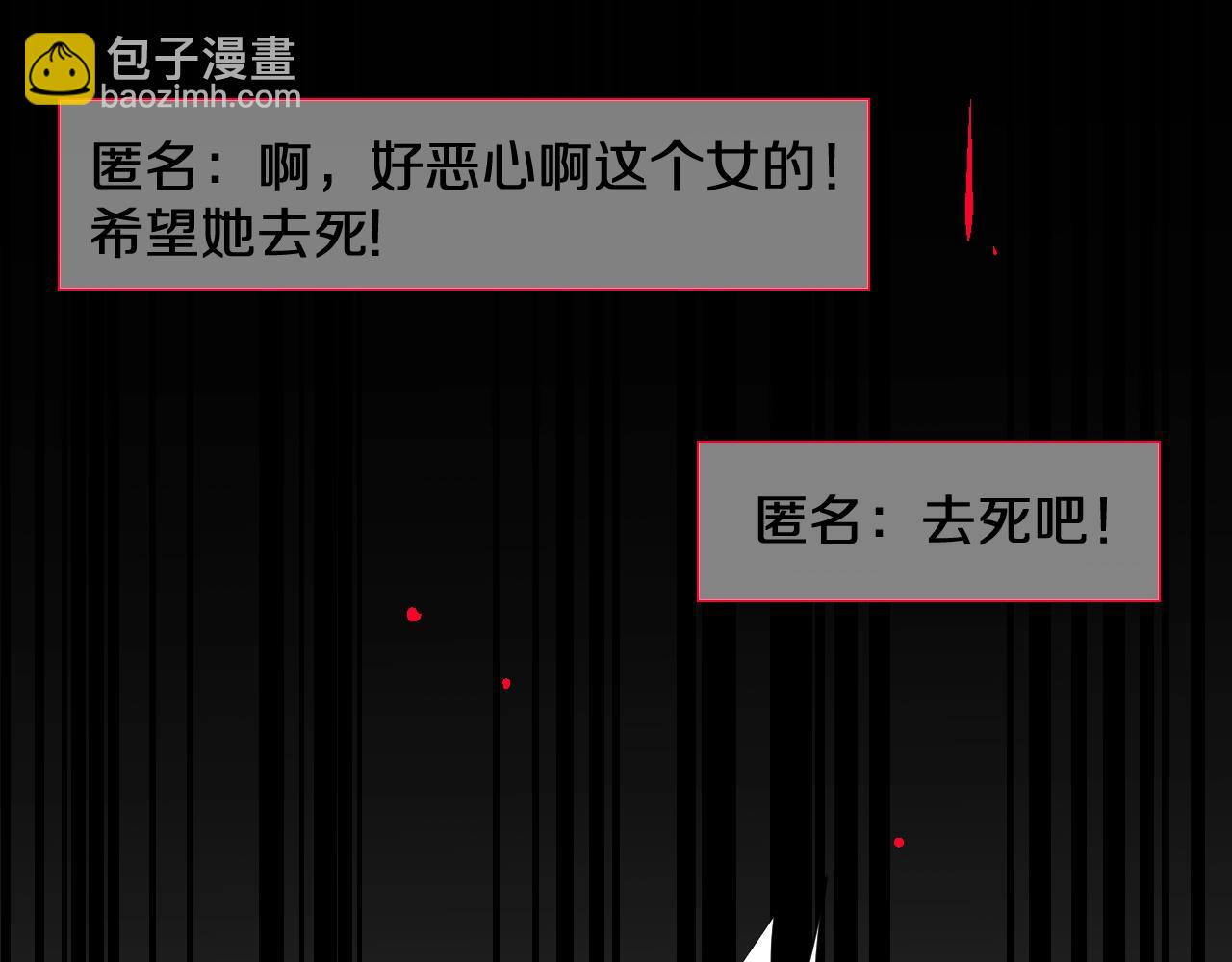 《女皇驾到》第29话 女皇被黑粉偷袭！ 第25页