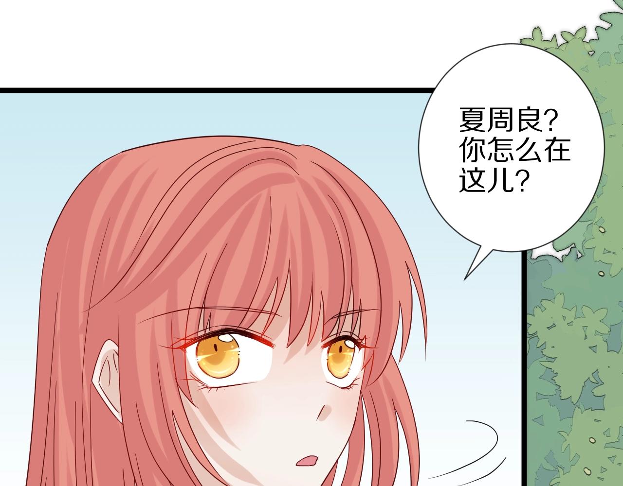 《女皇驾到》第27话 黑料！ 第10页