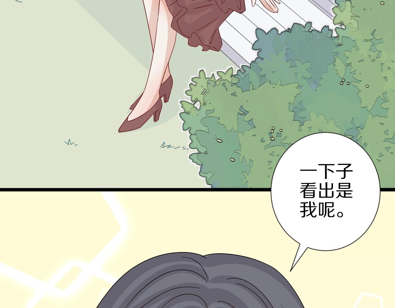 《女皇驾到》第27话 黑料！ 第15页