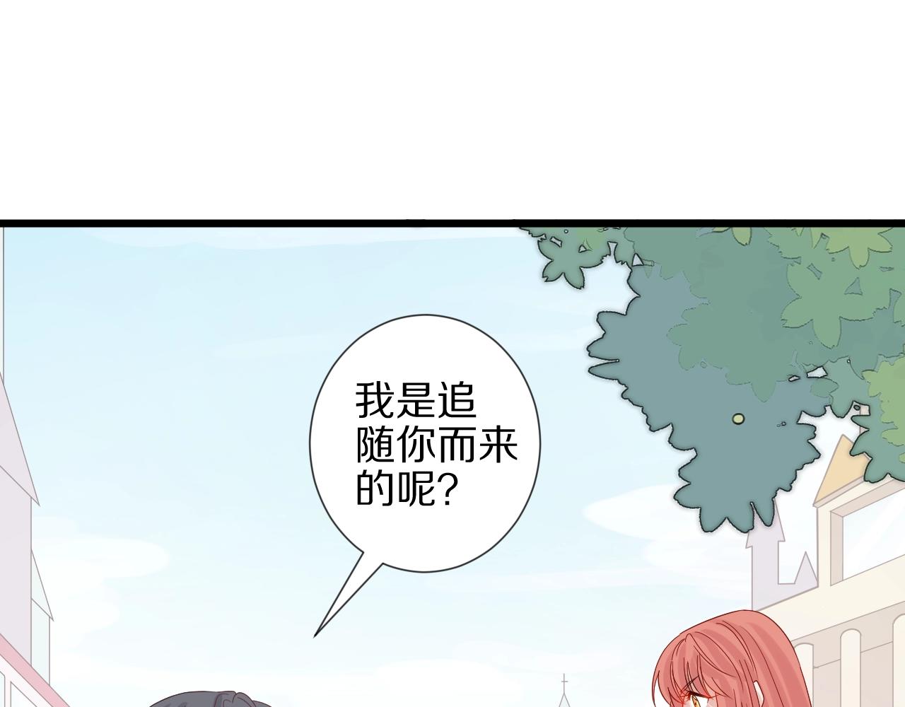 《女皇驾到》第27话 黑料！ 第20页