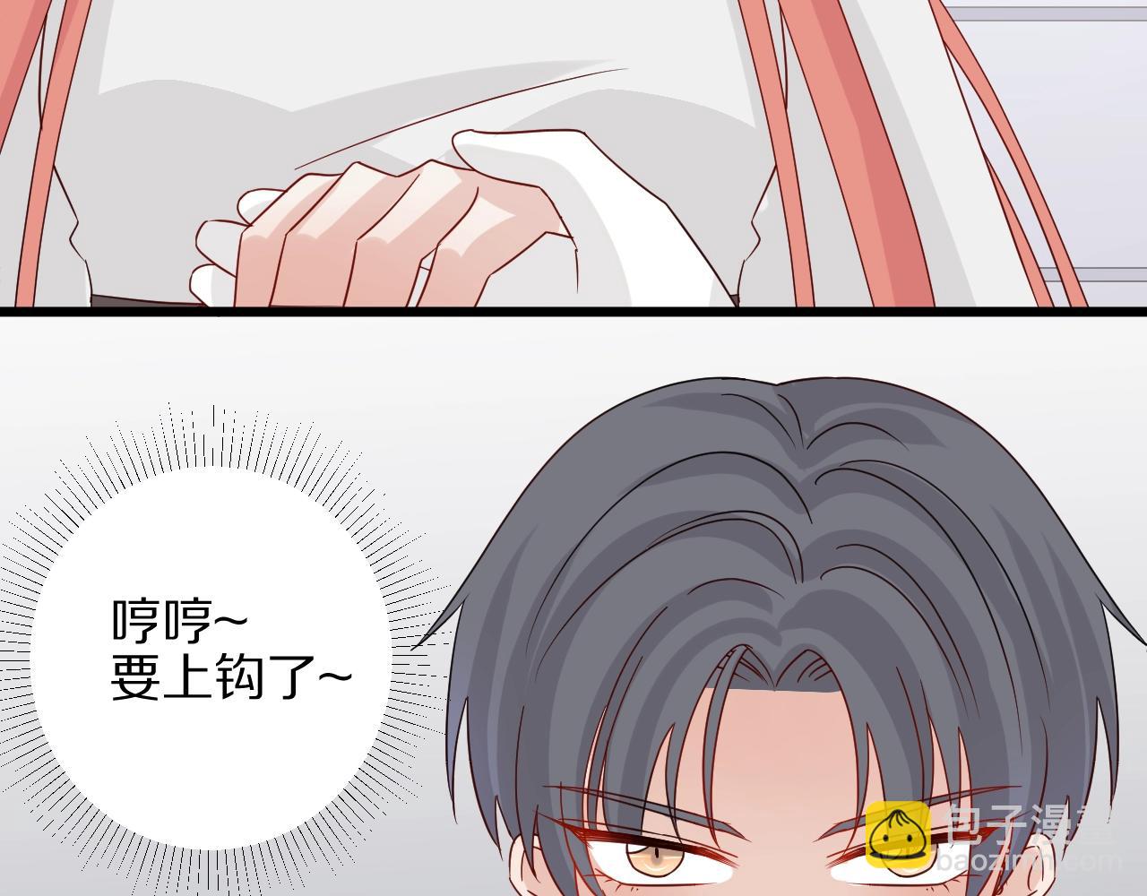 《女皇驾到》第27话 黑料！ 第24页