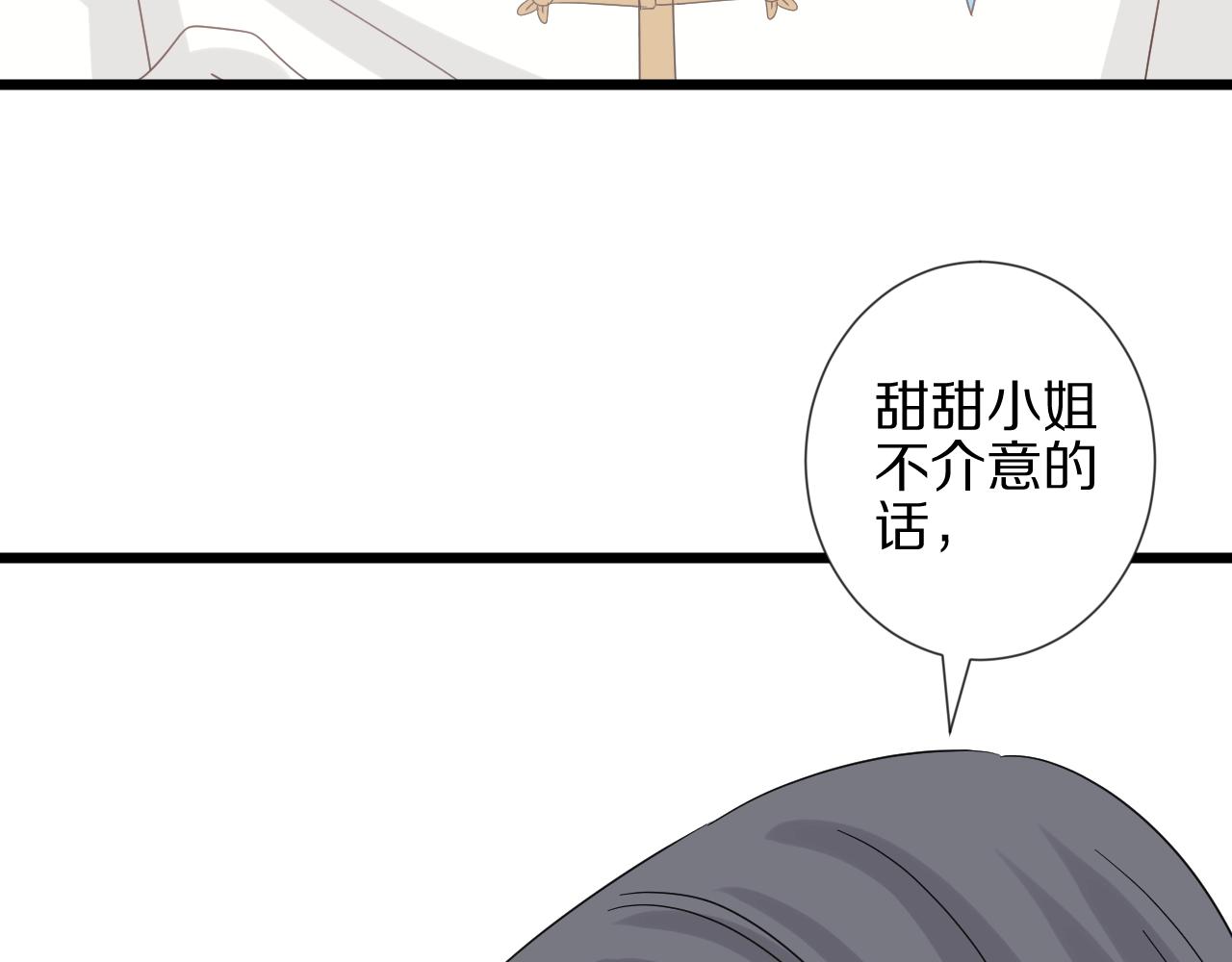 《女皇驾到》第27话 黑料！ 第34页