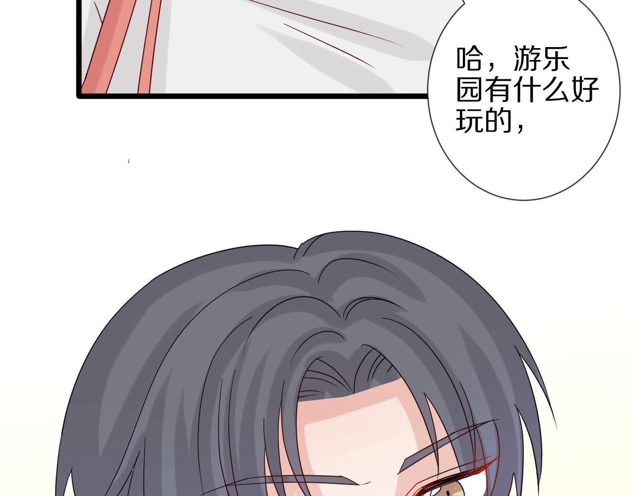 《女皇驾到》第27话 黑料！ 第41页