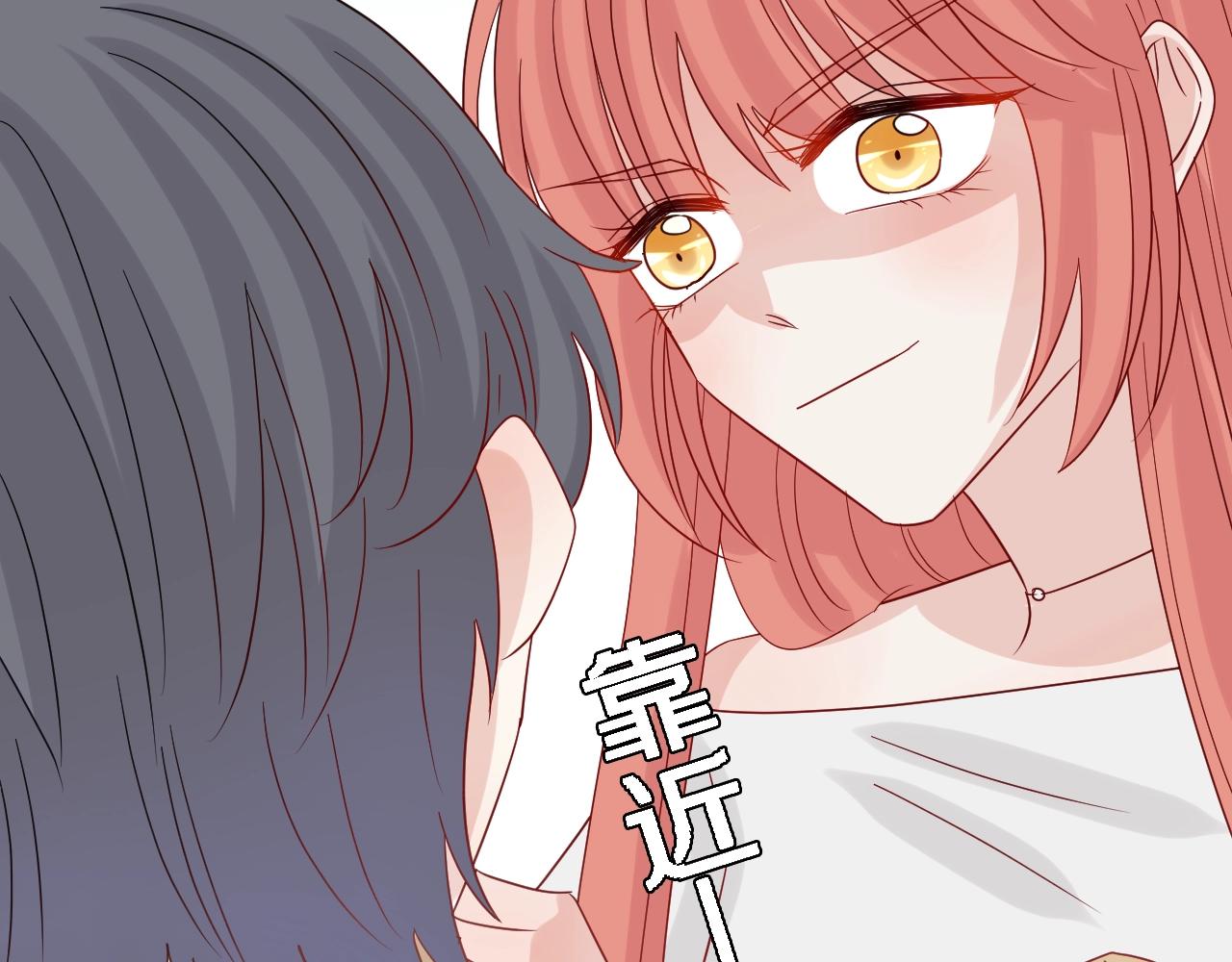 《女皇驾到》第27话 黑料！ 第45页
