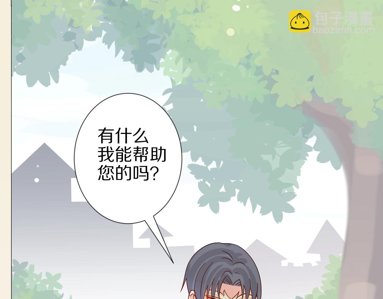 《女皇驾到》第27话 黑料！ 第4页
