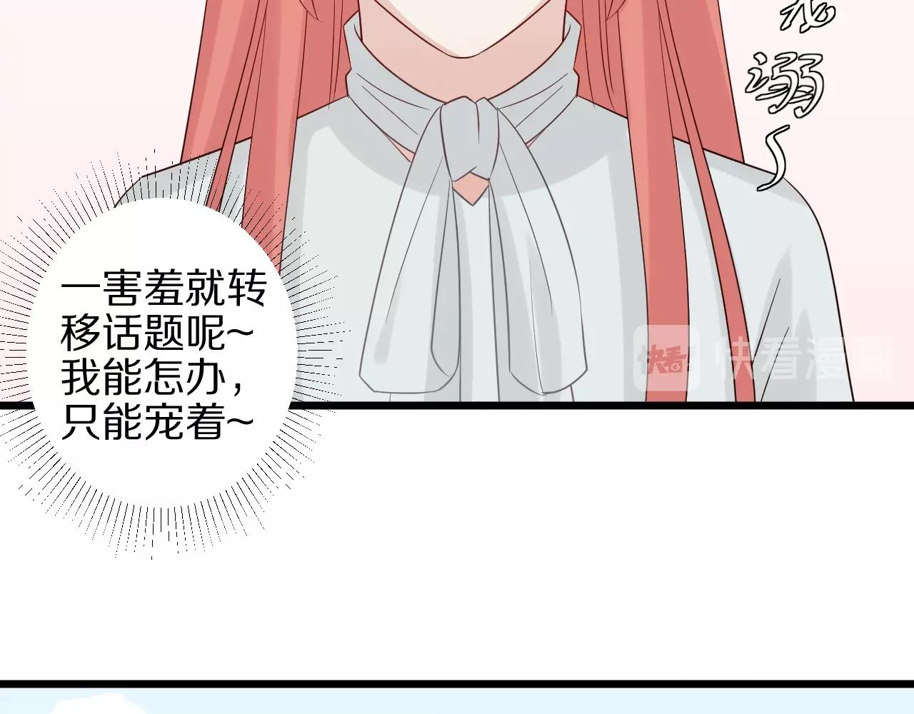 《女皇驾到》第30话 女皇订婚有人闹事？！ 第20页