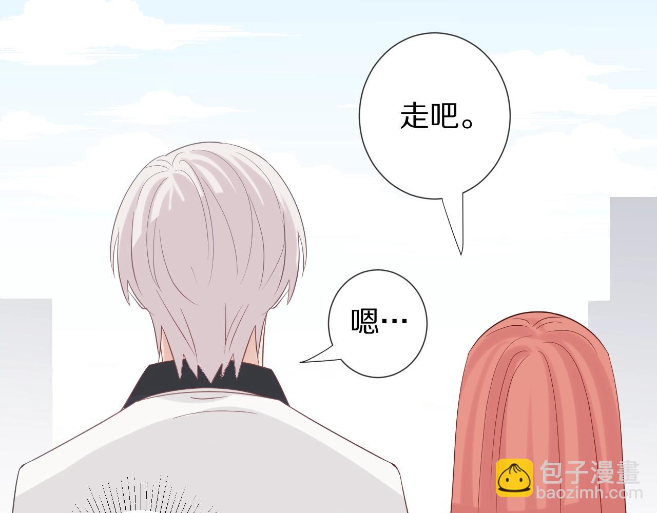 《女皇驾到》第30话 女皇订婚有人闹事？！ 第21页