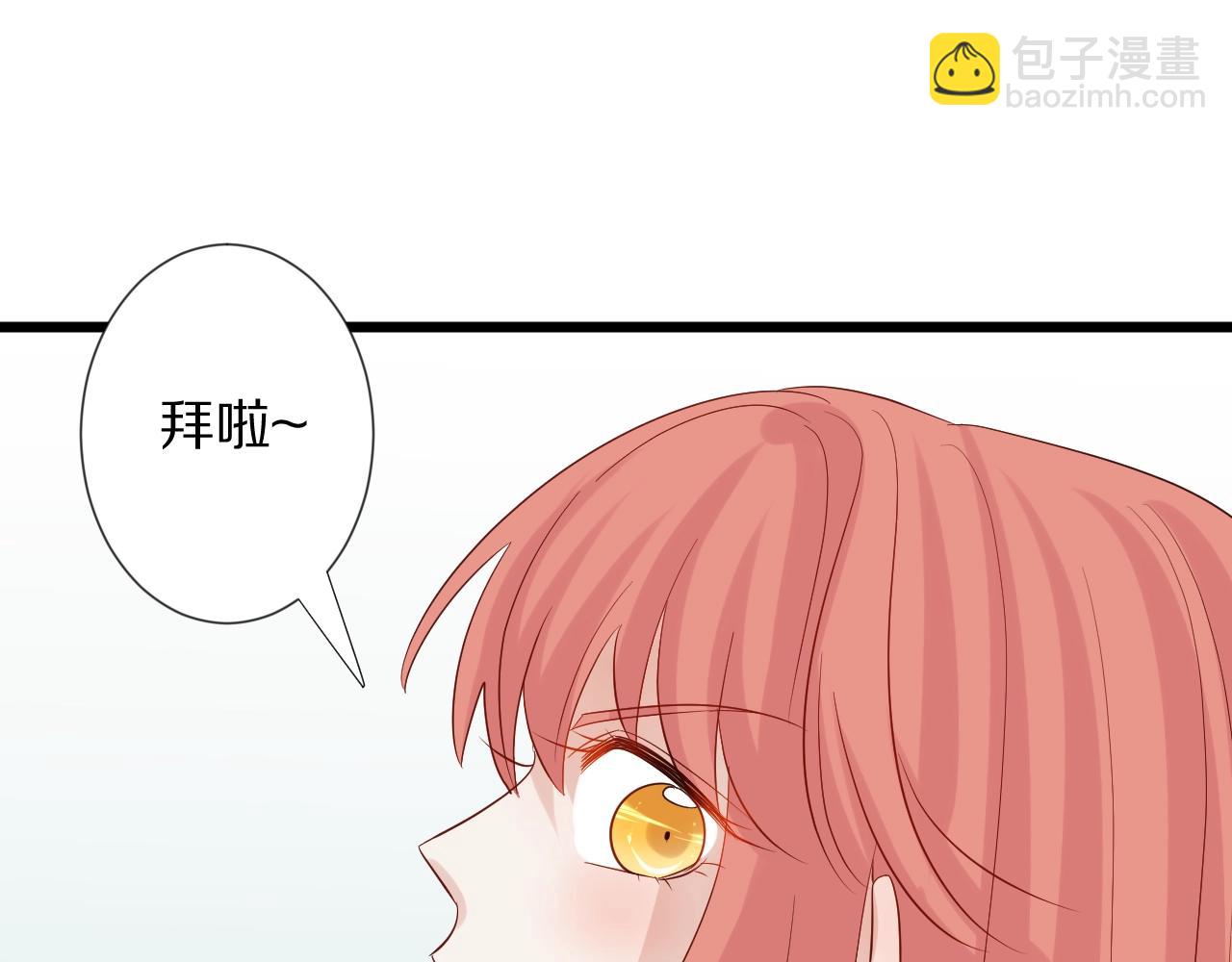 《女皇驾到》第30话 女皇订婚有人闹事？！ 第23页