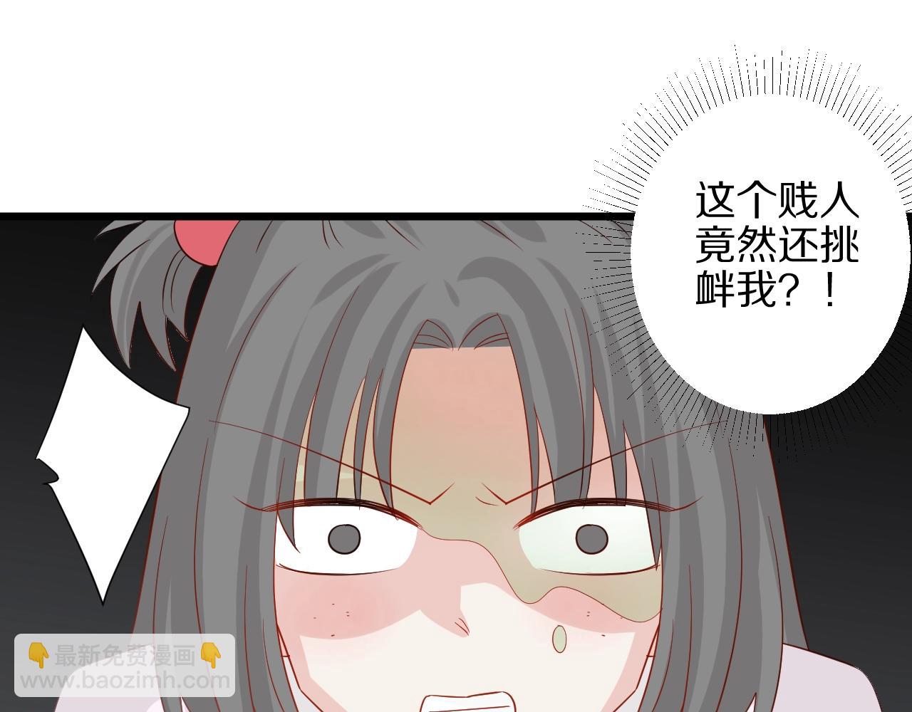 《女皇驾到》第30话 女皇订婚有人闹事？！ 第25页
