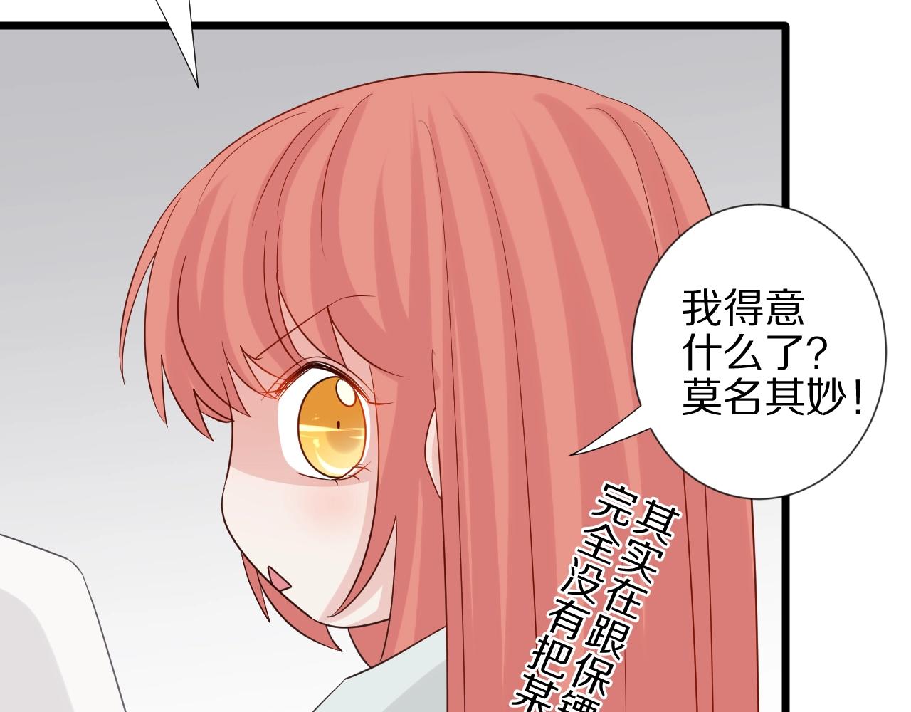 《女皇驾到》第30话 女皇订婚有人闹事？！ 第29页
