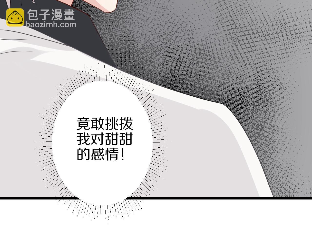 《女皇驾到》第30话 女皇订婚有人闹事？！ 第34页