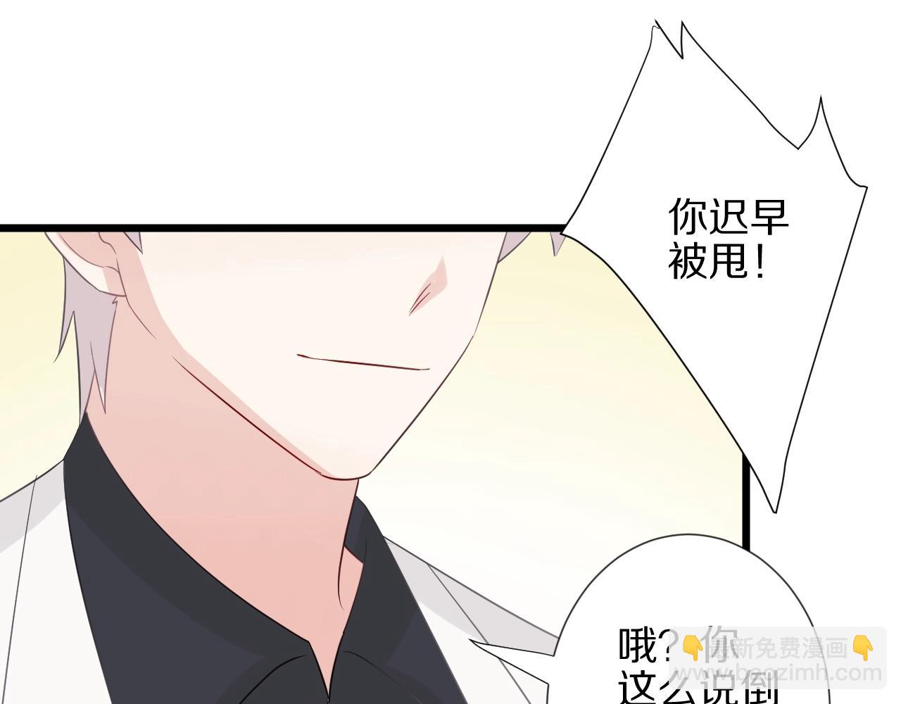 《女皇驾到》第30话 女皇订婚有人闹事？！ 第35页