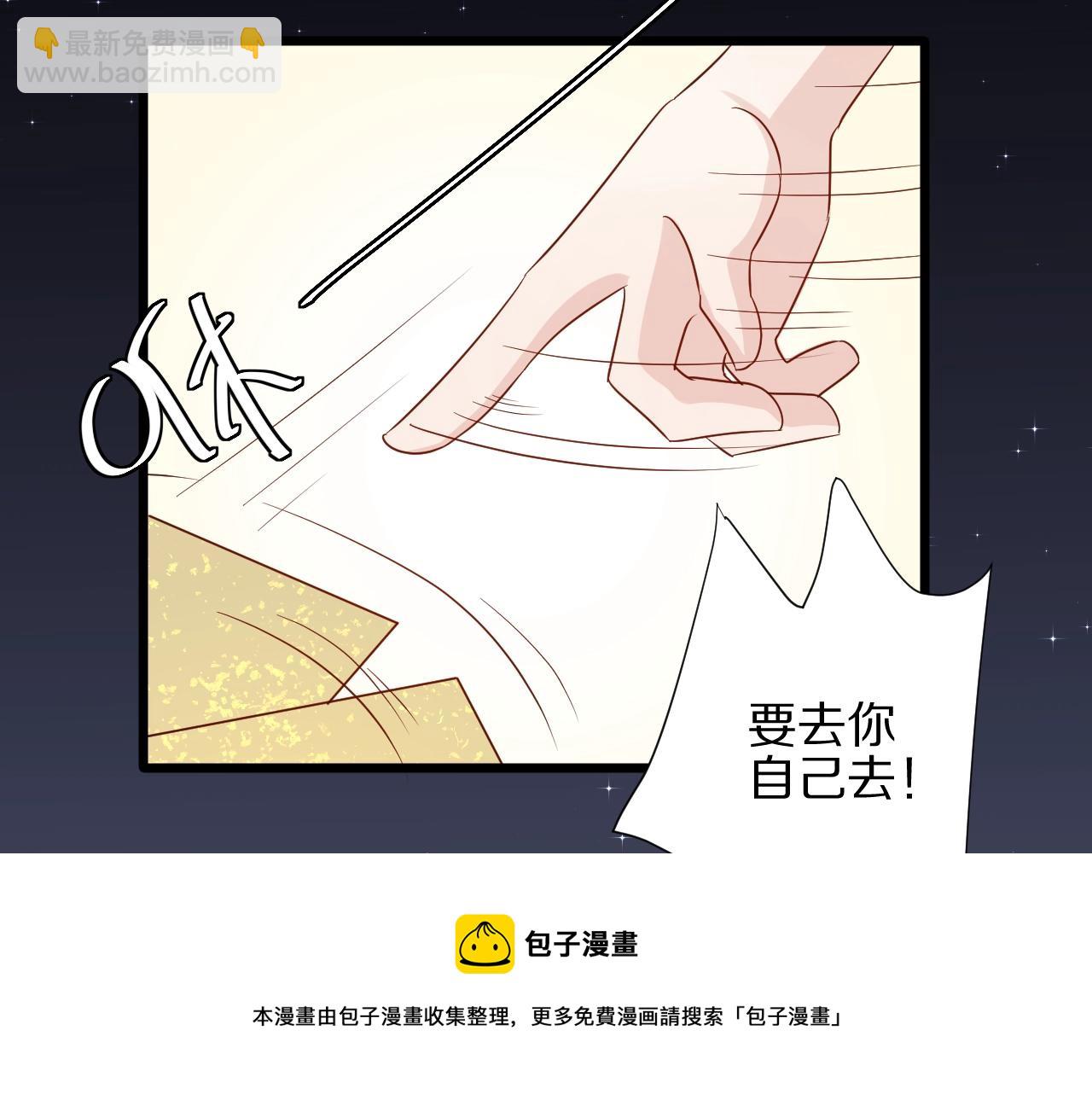 《女皇驾到》第30话 女皇订婚有人闹事？！ 第50页