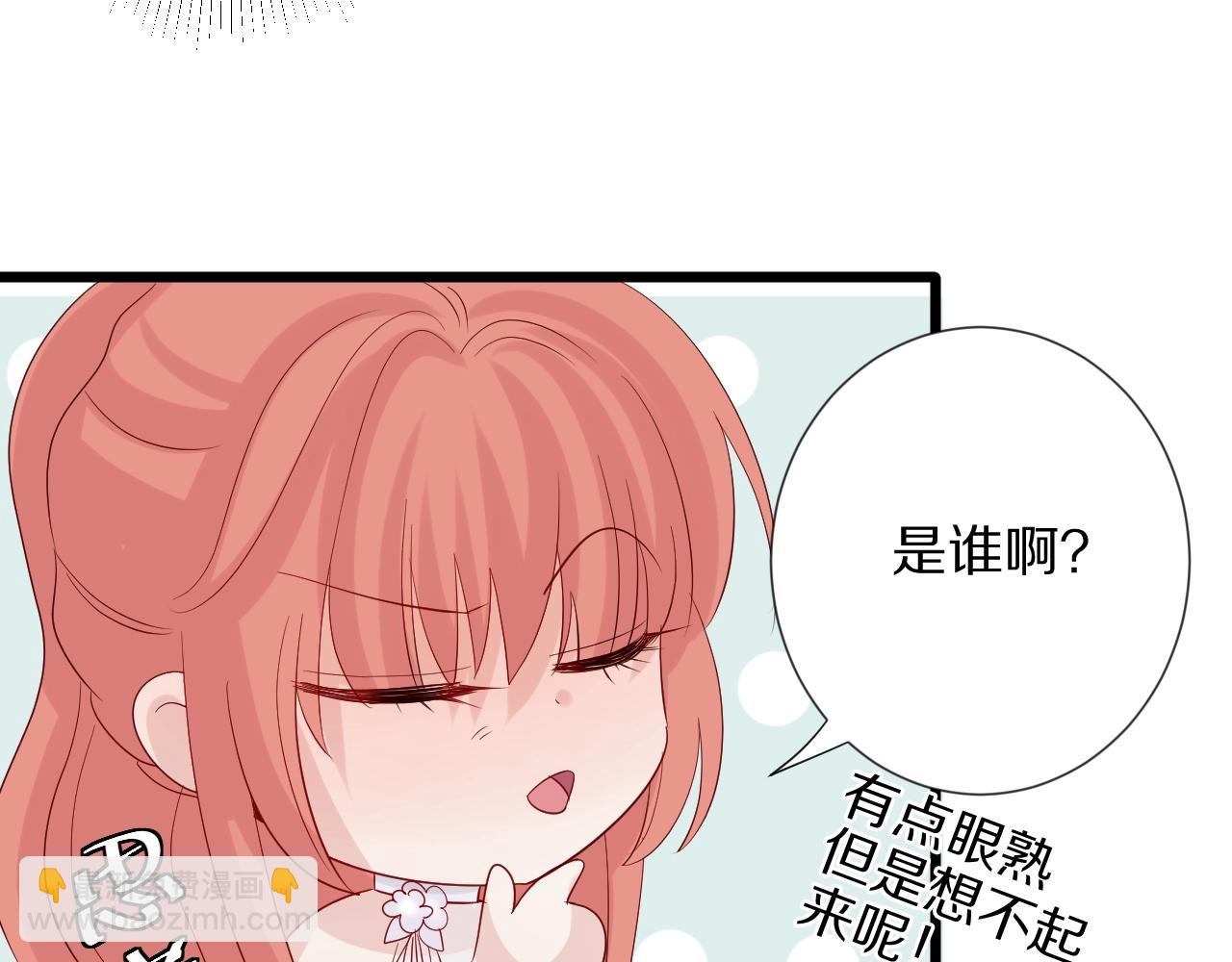 《女皇驾到》第31话女皇狠虐闹事亲戚？ 第17页
