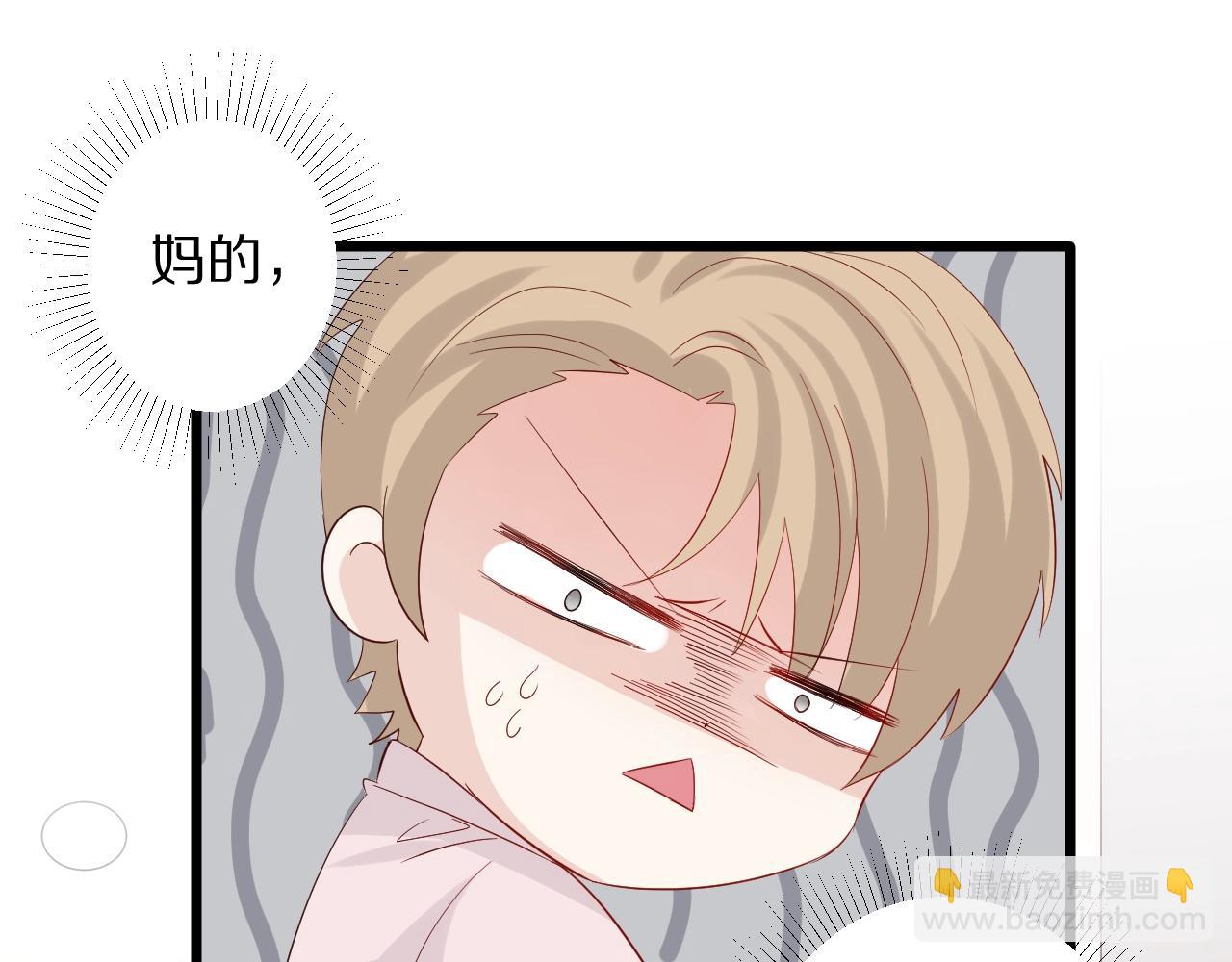 《女皇驾到》第31话女皇狠虐闹事亲戚？ 第25页