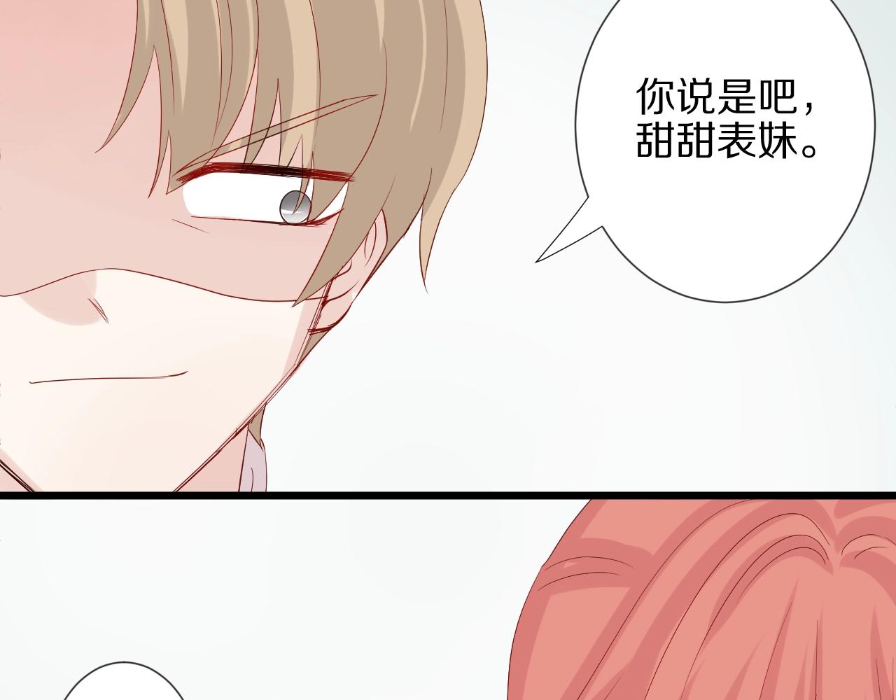 《女皇驾到》第31话女皇狠虐闹事亲戚？ 第29页
