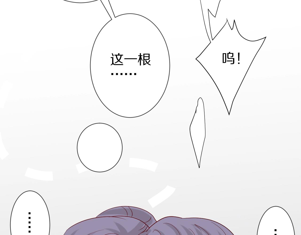 《女皇驾到》第31话女皇狠虐闹事亲戚？ 第39页