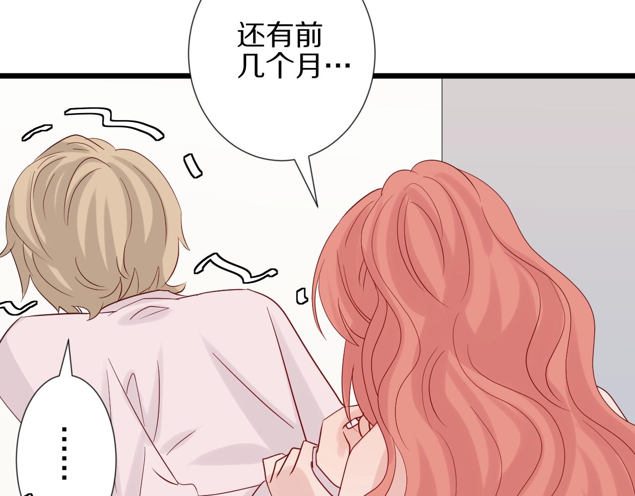《女皇驾到》第31话女皇狠虐闹事亲戚？ 第41页