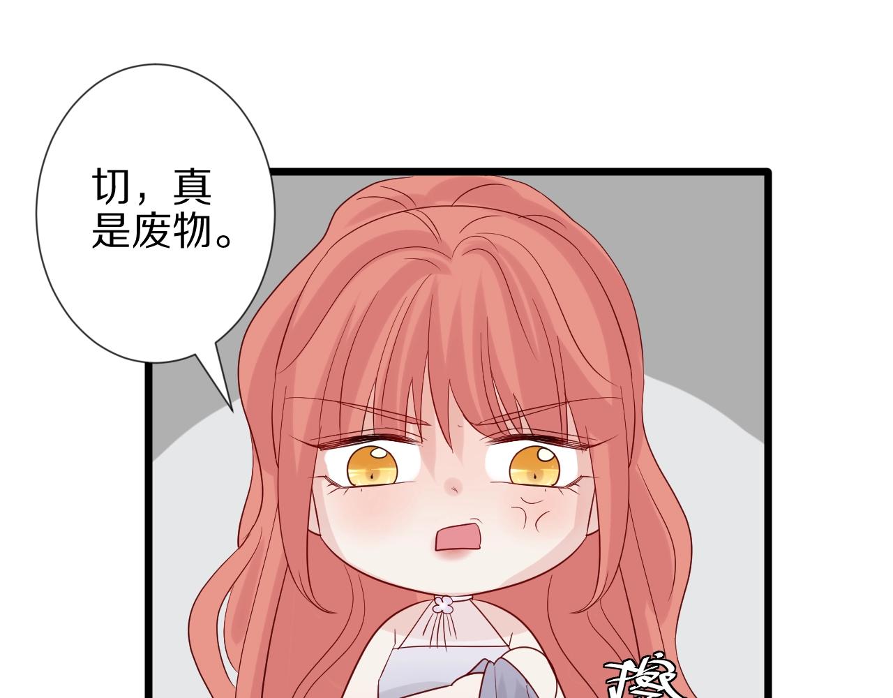 《女皇驾到》第31话女皇狠虐闹事亲戚？ 第45页