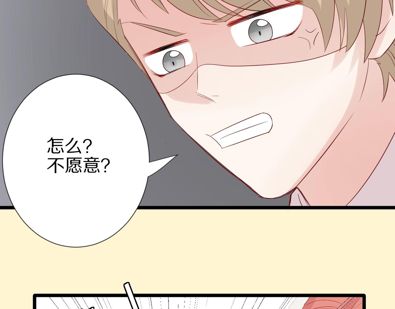 《女皇驾到》第31话女皇狠虐闹事亲戚？ 第9页