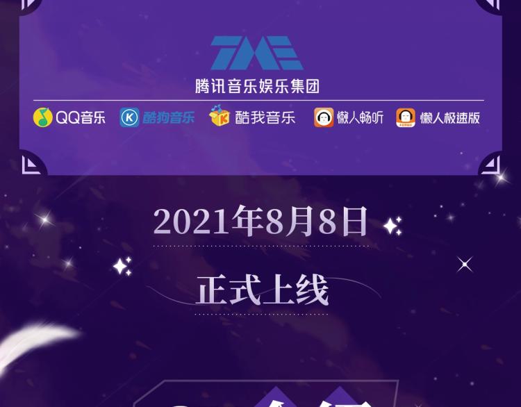 《女皇驾到》女皇驾到广播剧上线啦 第3页