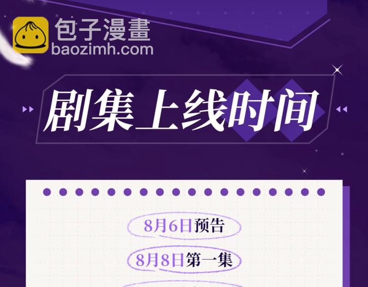 《女皇驾到》女皇驾到广播剧上线啦 第6页