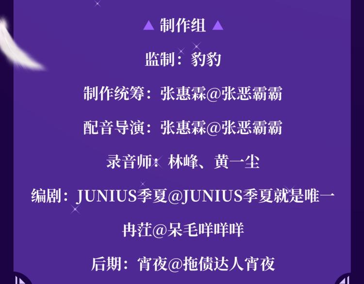 《女皇驾到》女皇驾到广播剧上线啦 第9页