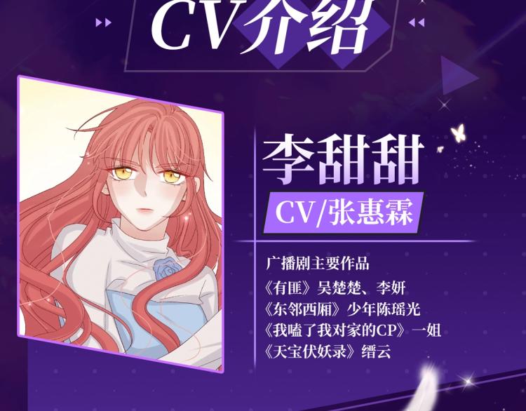 《女皇驾到》女皇驾到广播剧上线啦 第4页
