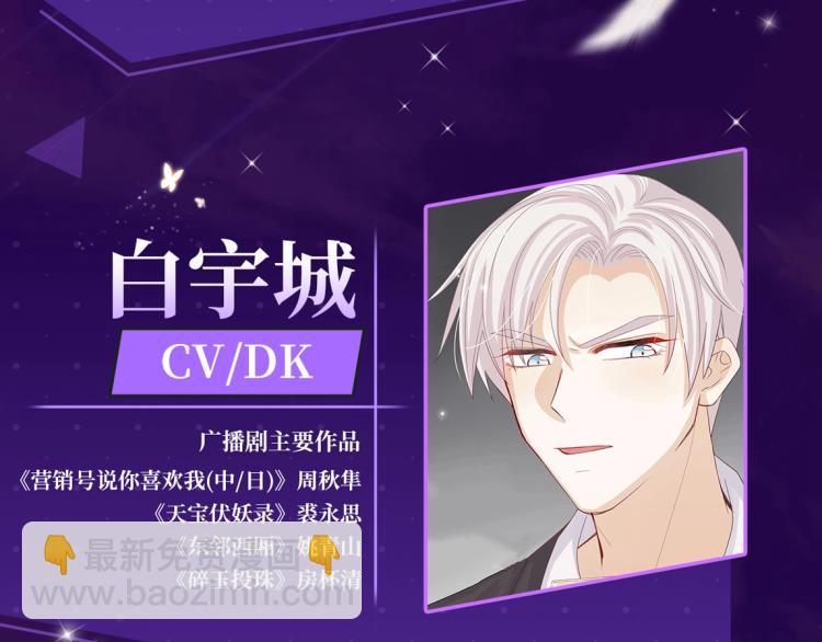 《女皇驾到》女皇驾到广播剧上线啦 第5页