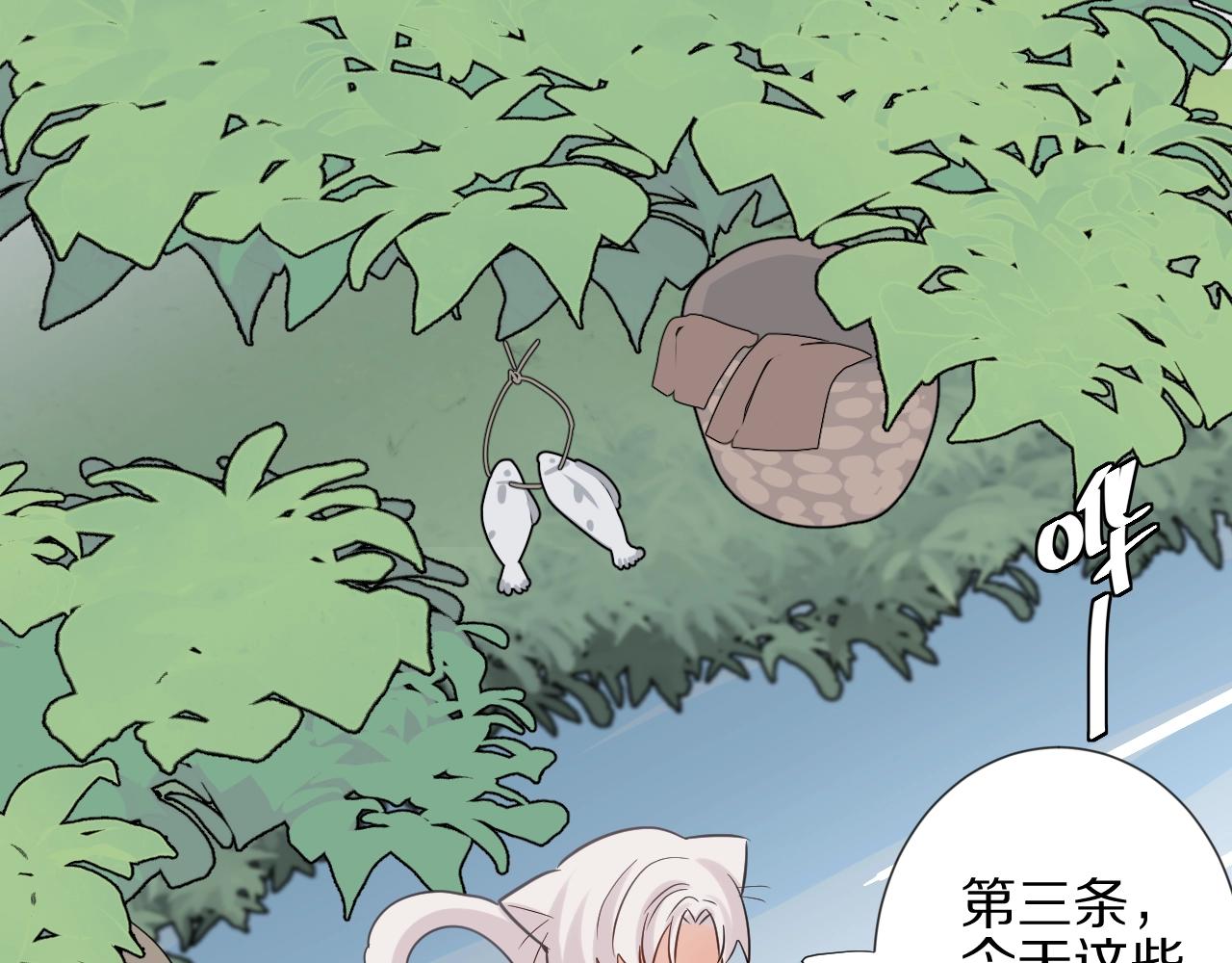 《女皇驾到》番外女皇和总裁的原始部落篇 第11页
